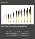 Prestige ™ Series 1311